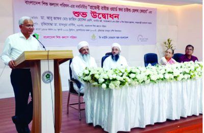 প্রজেক্ট রাইজ ওয়ার্ড ফর চাইল্ড হেলথ কেয়ার উদ্বোধন — ৩০ জুলাই ২০২৬