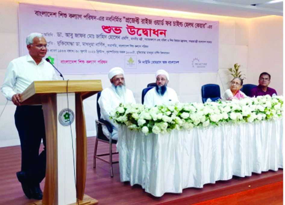 প্রজেক্ট রাইজ ওয়ার্ড ফর চাইল্ড হেলথ কেয়ার উদ্বোধন — ৩০ জুলাই ২০২৬