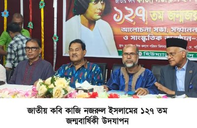 বাশিকপ প্রতিষ্ঠার ইতিহাস — ১৪ সেপ্টেম্বর ১৯৫৭