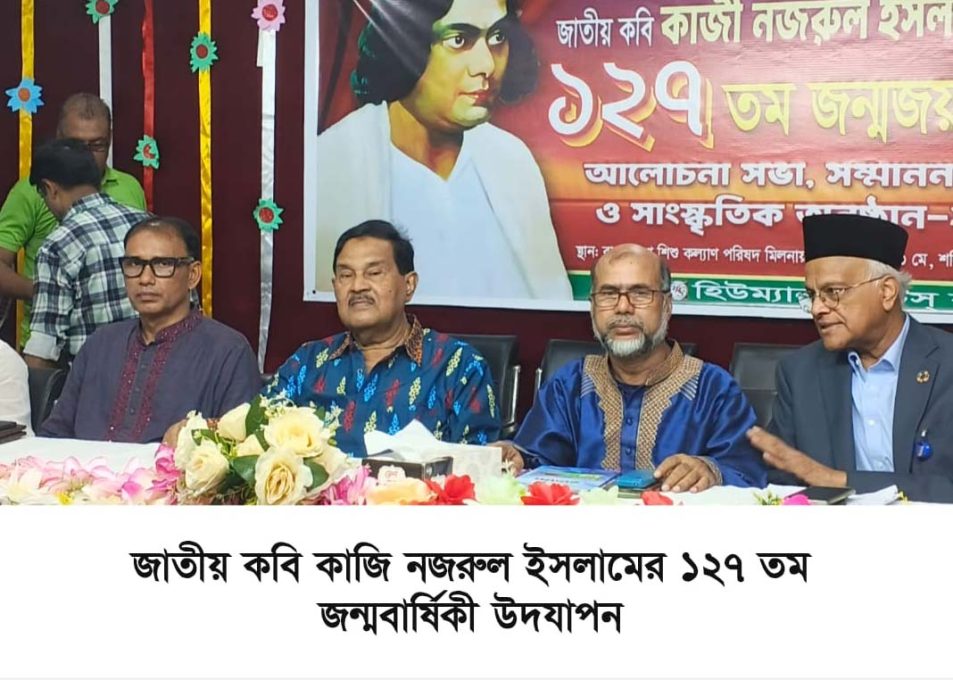 বাশিকপ প্রতিষ্ঠার ইতিহাস — ১৪ সেপ্টেম্বর ১৯৫৭