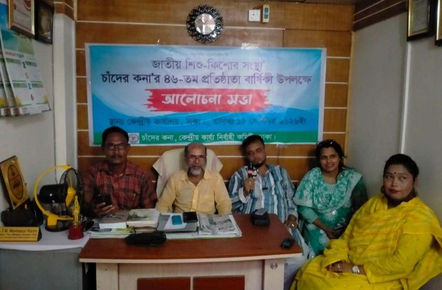 জাতীয় কবি কাজী নজরুল জন্মবার্ষিকী — চাঁদের কণা