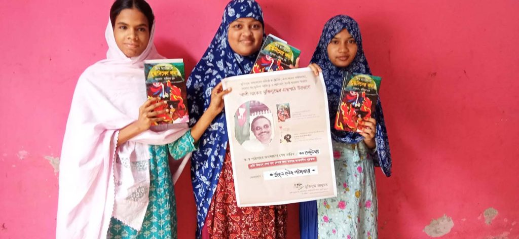 বাশিকপ মাসিক সাহিত্য আসর — প্রতিবেদন (২০০৯-২০২০)
