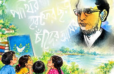 নাম তার ফররুখ