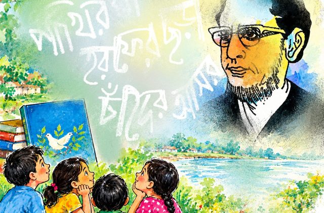 নাম তার ফররুখ